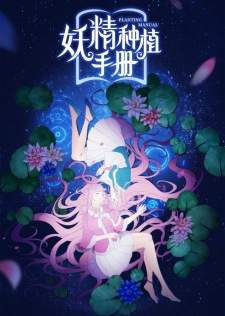 Capa de Yao Jing Zhong Zhi Shou Ce