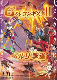 Capa de Gundam: G no Reconguista Movie II - Bellri Gekishin