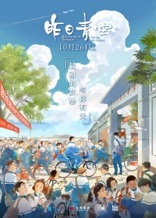 Capa de Zuori Qing Kong