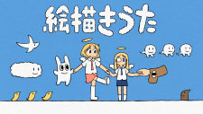 Capa de Ekaki Uta