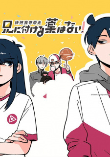 Capa de Ani ni Tsukeru Kusuri wa Nai!