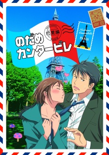 Capa de Nodame Cantabile: Paris-hen