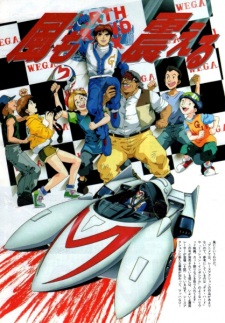 Imagen de Mach GoGoGo (1997)