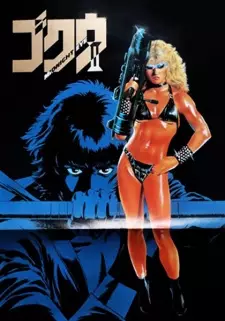 Midnight Eye: Gokuu II