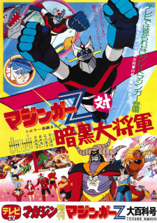 Imagen de Mazinger Z tai Ankoku Daishougun