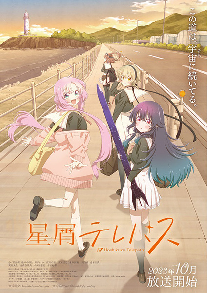 Hoshikuzu Telepath Anime Cover