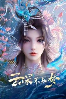 Poster de Yun Shen Buzhi Meng