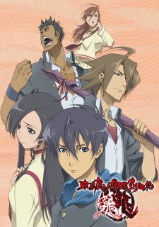 Tokyo Majin Gakuen Kenpuuchou: Tou