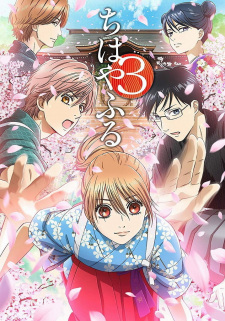 Capa de Chihayafuru 3