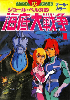 Poster de Kaitei Daisensou: Ai no 20,000 Miles