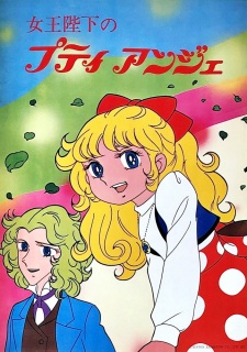 Imagen de Joou Heika no Petite Angie