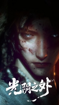 Guangyin Zhi Wai picture