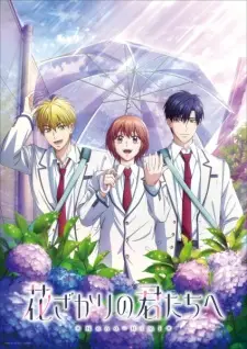 Hana-Kimi Season 2