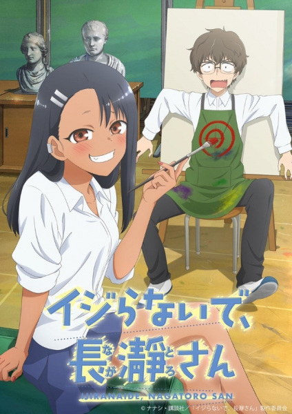 Ijiranaide, Nagatoro-san Anime Cover