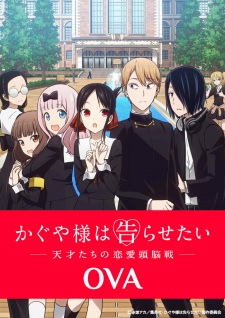 Imagen de Kaguya-sama wa Kokurasetai? Tensai-tachi no Renai Zunousen OVA