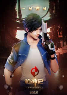 Capa de Qiang Shen Ji