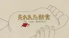 Ushinawareta Choushoku