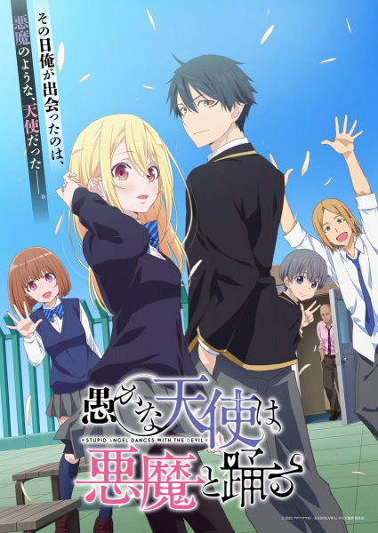 Oroka na Tenshi wa Akuma to Odoru Anime Cover