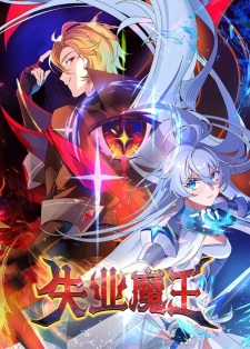 Capa de Shiye Mowang