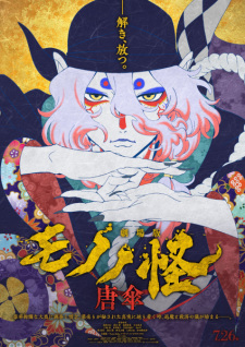 Poster de Mononoke Movie 1: Karakasa