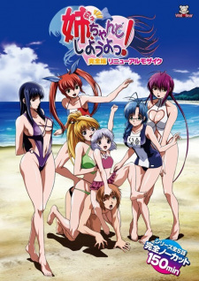 Capa de Nee, Chanto Shiyou Yo!