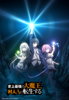 Capa de Shijou Saikyou no Daimaou, Murabito A ni Tensei suru