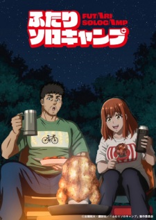 Poster de Futari Solo Camp