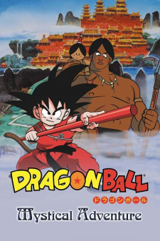 Dragon Ball Movie 3: Makafushigi Daibouken Dublado