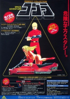 Imagen de Space Cobra