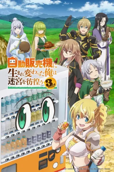 زمان پخش انیمه Reborn as a Vending Machine, I Now Wander the Dungeon Season 3