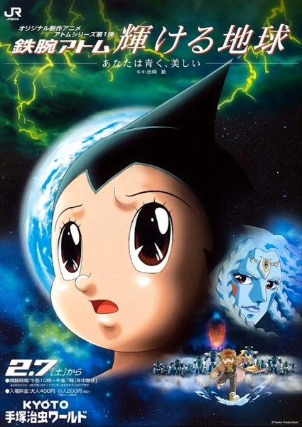 Tetsuwan Atom: Kagayakeru Hoshi - Anata wa Aoku, Utsukushii...