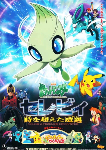 Pokemon Movie 04: Celebi Toki wo Koeta Deai