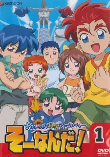 Omoikkiri Kagaku Adventure Sou Nanda! Cover