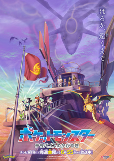 Imagen de Pokemon (2023)