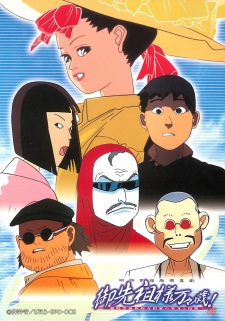 Capa de Gosenzo-sama Banbanzai!