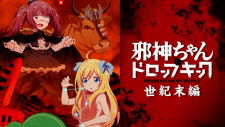 Capa de Jashin-chan Dropkick "Seikimatsu-hen"
