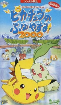 Imagen de Pokemon: Pikachu no Fuyuyasumi (2000)