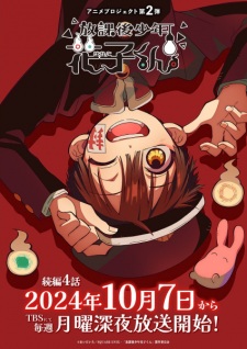 Capa de Houkago Shounen Hanako-kun Part 2