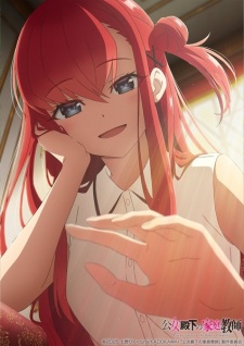 Imagen de Koujo Denka no Kateikyoushi