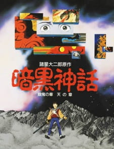 Imagen de Ankoku Shinwa