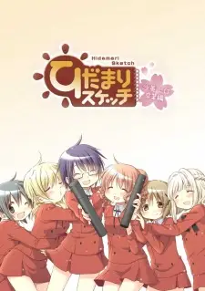 Hidamari Sketch: Sae Hiro Sotsugyou-hen Hidamari Sketch: Sae Hiro Sotsugyou-hen