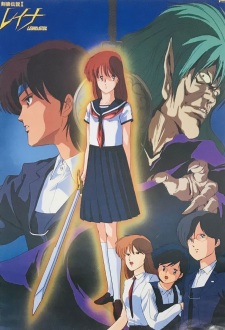 Imagen de Leina Kenrou Densetsu