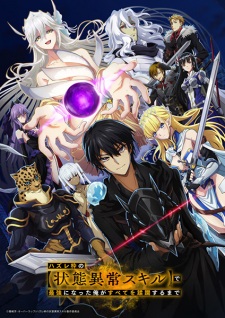 Capa de Hazurewaku no "Joutai Ijou Skill" de Saikyou ni Natta Ore ga Subete wo Juurin suru made