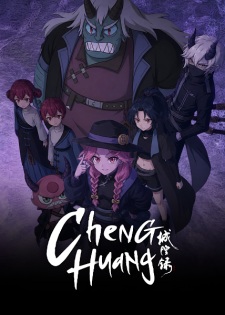 Cheng Huang Lu