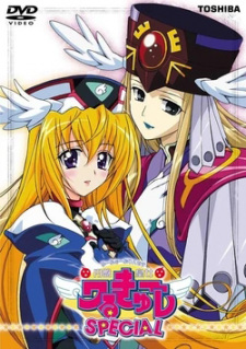 Imagen de UFO Princess Valkyrie: Shichiten Battou Hanayome Shuugyou