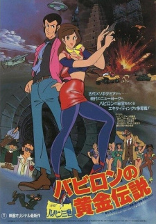 Imagen de Lupin III: Babylon no Ougon Densetsu