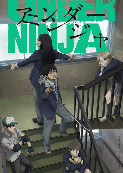 Under Ninja Anime Cover