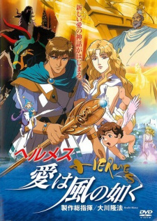 Capa de Hermes: Ai wa Kaze no Gotoku