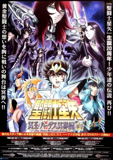 Imagen de Saint Seiya: Meiou Hades Meikai-hen