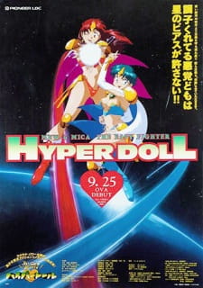 Imagen de Rakushou! Hyper Doll